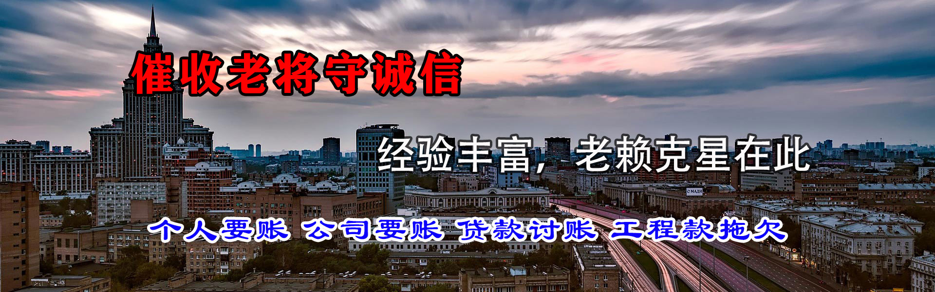 东港收账公司