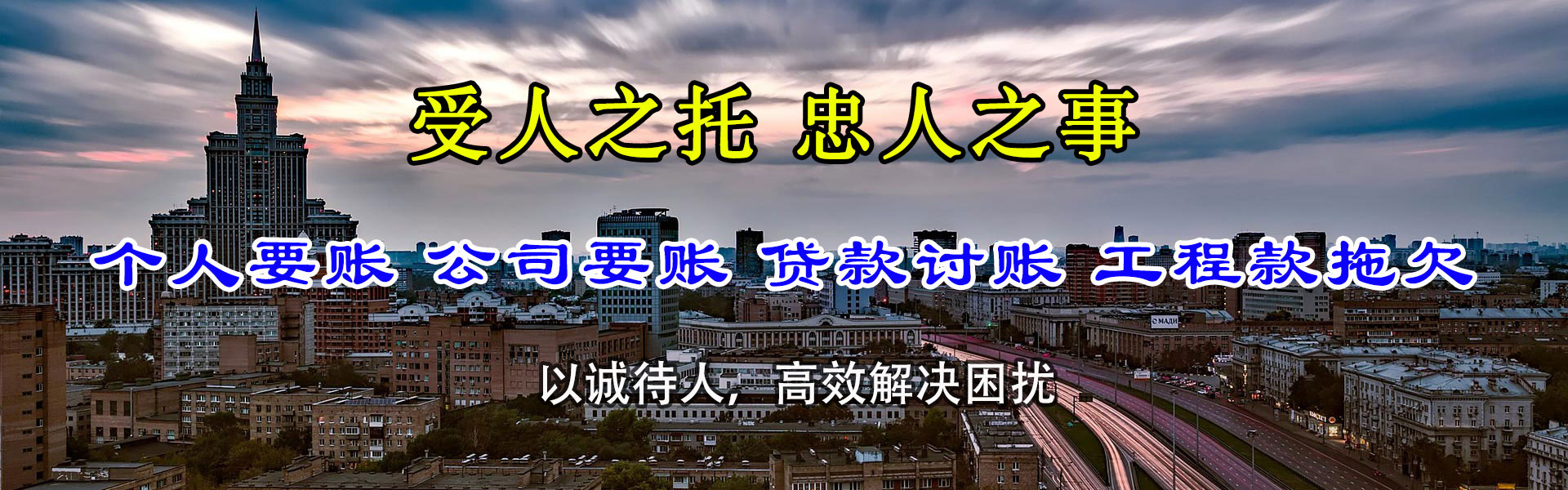 东港追款公司